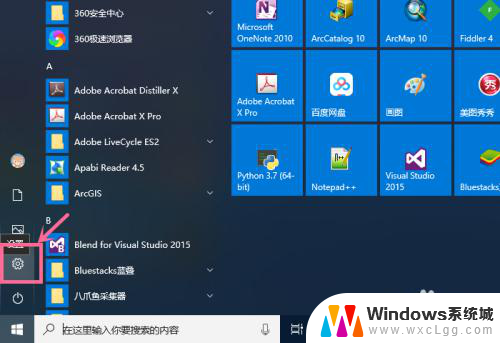 windows备份文件夹在哪里 Win10如何设置定期自动备份文件或文件夹