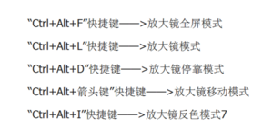 电脑上放大缩小的快捷键 如何在电脑上使用放大缩小快捷键