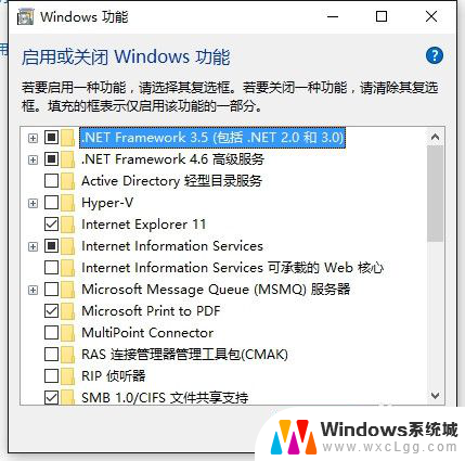 windows如何启用 Win10中如何关闭Windows功能