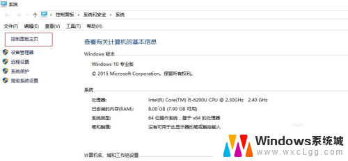 windows如何启用 Win10中如何关闭Windows功能