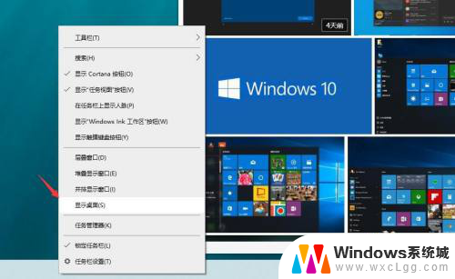 win10 显示桌面快捷键 Win10如何使用快捷键快速显示电脑桌面