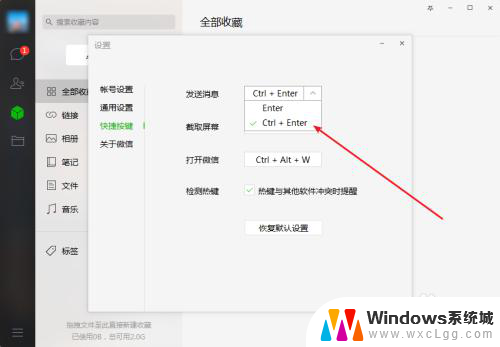 微信 输入 换行 微信电脑版如何换行发消息