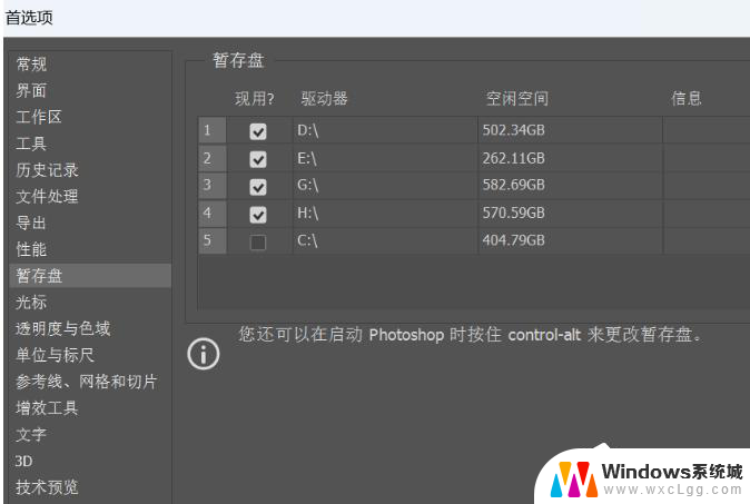 win11 photoshop闪退 Win11 PS2022闪退原因分析