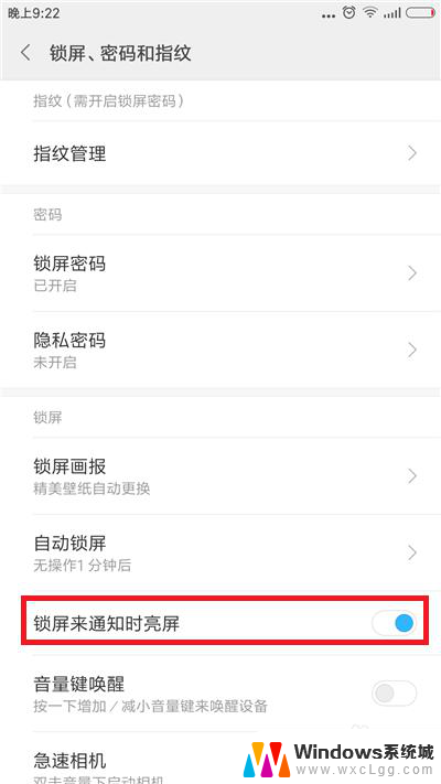 如何设置手机在一定时间锁屏 手机自动锁屏时间设置教程