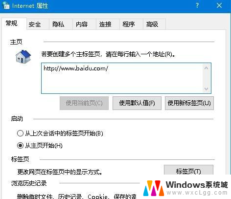 win10怎么进入internet选项 win10系统internet选项在哪里打开