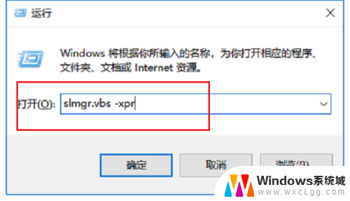 win10专业版查看是否永久激活 怎样查看win10系统是否已经永久激活