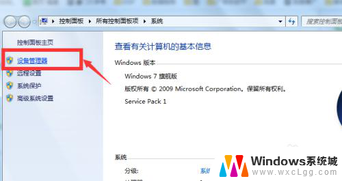 win7怎么看是固态还是机械盘 Win7怎么查看电脑的硬盘类型是固态还是机械