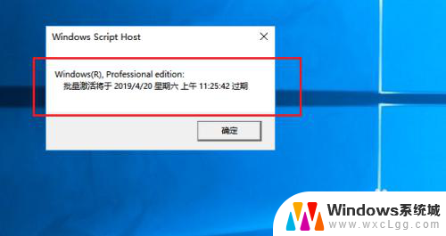 win10专业版查看是否永久激活 怎样查看win10系统是否已经永久激活