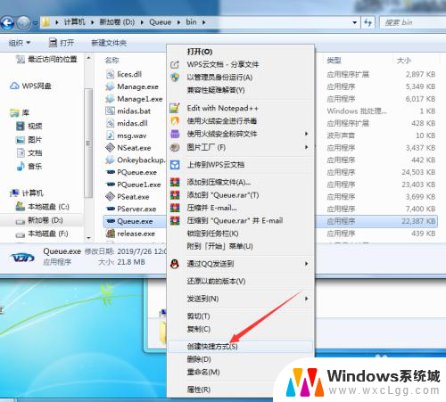 win7设置开机自启 如何在Win7系统中添加开机自动运行的程序