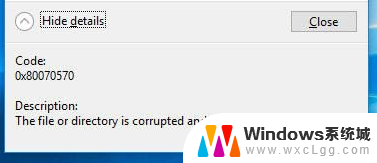 错误代码: (0x80070570) 0x80070570错误代码在Windows上的修复方法