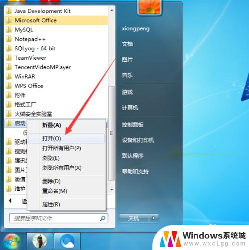 win7设置开机自启 如何在Win7系统中添加开机自动运行的程序