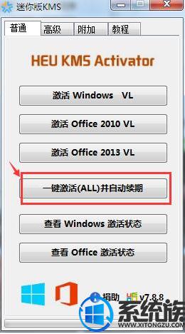 win10教育版密钥2018 Win10教育版激活工具下载