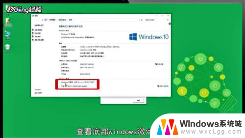 windows已激活是正版吗 win10激活后还需要购买正版吗