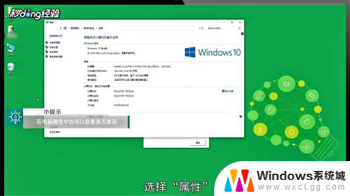 windows已激活是正版吗 win10激活后还需要购买正版吗