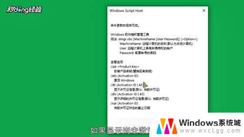 windows已激活是正版吗 win10激活后还需要购买正版吗