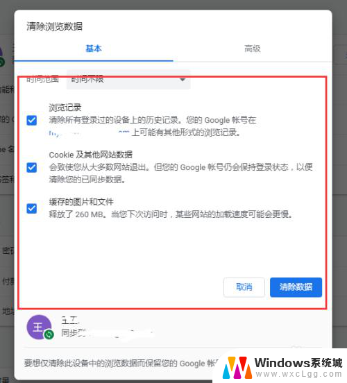 chrome 清除缓存 谷歌浏览器如何清除缓存