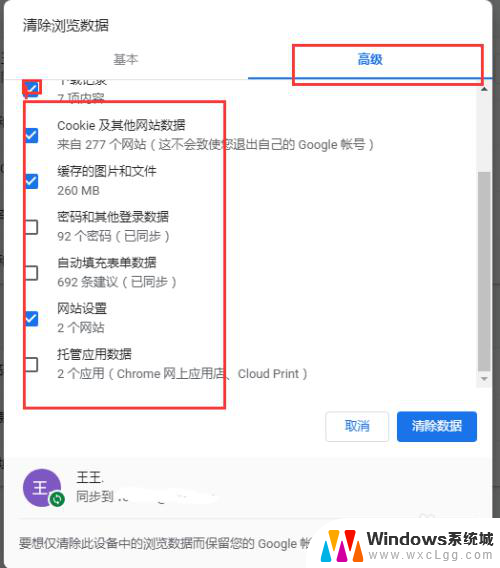 chrome 清除缓存 谷歌浏览器如何清除缓存