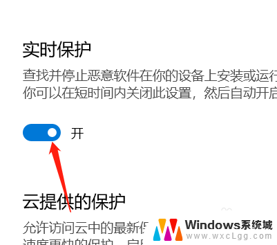 如何关闭安全保护 win10安全中心关闭指南