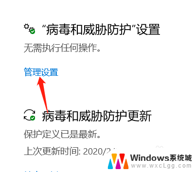 如何关闭安全保护 win10安全中心关闭指南