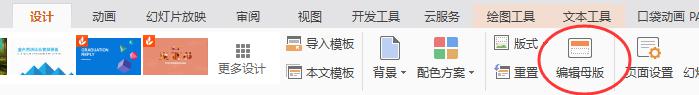 wps模板中的音乐无法删除 wps模板中的音乐无法删除怎么办