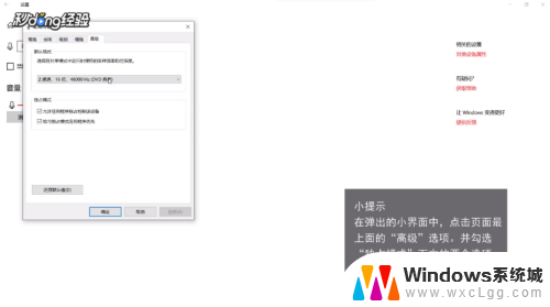 耳机听不到声音了怎么办 耳机没问题但听不到声音的原因及解决方法