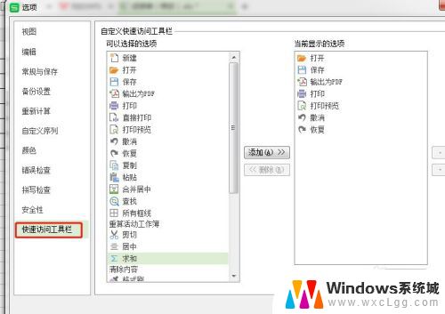 wpsword表格工具在哪里 WPS表格的工具栏在哪里