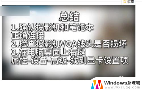 benq投影仪无信号如何解决 电脑连接投影仪显示无输入信号的解决方案