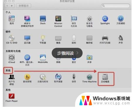 苹果电脑win怎么做系统 Mac如何切换到Windows系统