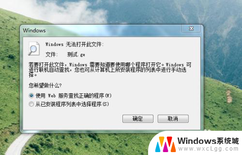 电脑文件怎么恢复以前的打开方式 如何将文件的打开方式恢复到默认选项