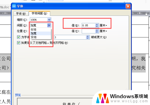 文档表格里文字的行间距怎么调 Word表格文字字间距调整方法