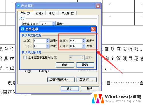 文档表格里文字的行间距怎么调 Word表格文字字间距调整方法