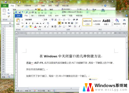 怎么快捷键关闭当前窗口 Windows中关闭窗口的几种快速方法