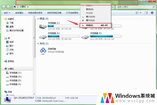 怎么快捷键关闭当前窗口 Windows中关闭窗口的几种快速方法