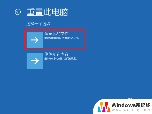 windows10怎么重组电脑 如何重置电脑到出厂设置