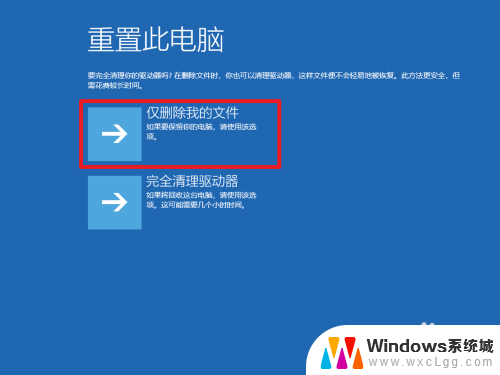 windows10怎么重组电脑 如何重置电脑到出厂设置