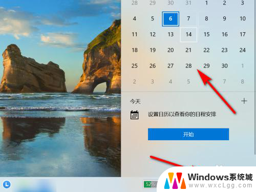 农历桌面显示 电脑日历如何设置显示农历