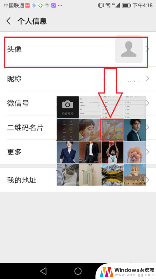 微信怎么设置图标头像 微信头像怎么设置动态效果