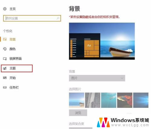 怎么换鼠标光标 Win10如何调整鼠标光标大小