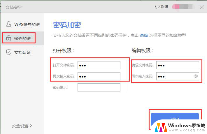 wps怎么解除锁定状态 wps怎么解除文档锁定状态