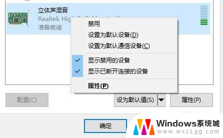 电脑耳机插前面有电流声 win10插入耳机有电流声怎么解决