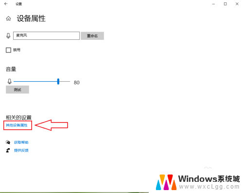 电脑连接耳机有电流声 耳机插电脑有电流声怎么解决