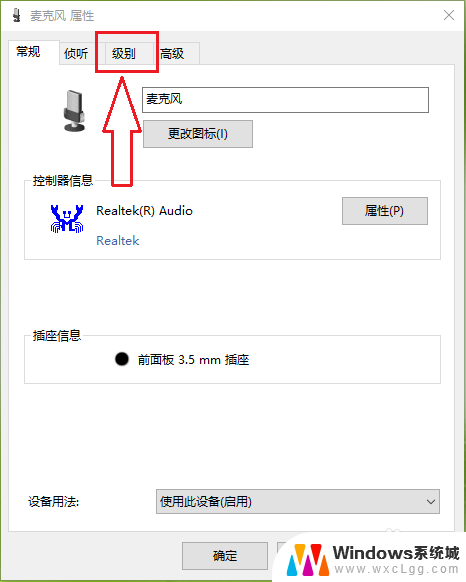 电脑连接耳机有电流声 耳机插电脑有电流声怎么解决