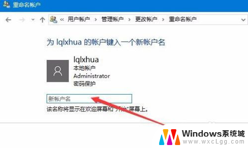 电脑怎么修改本地账户 Win10本地用户账户名称修改方法