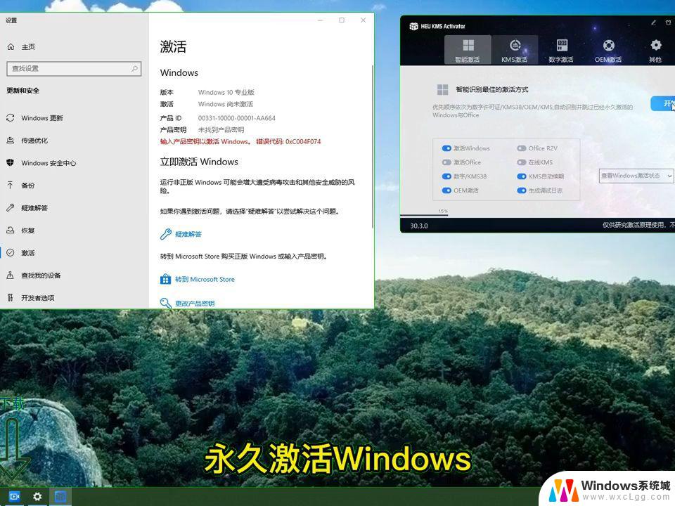 windows11激活密码 Windows11永久激活工具激活码