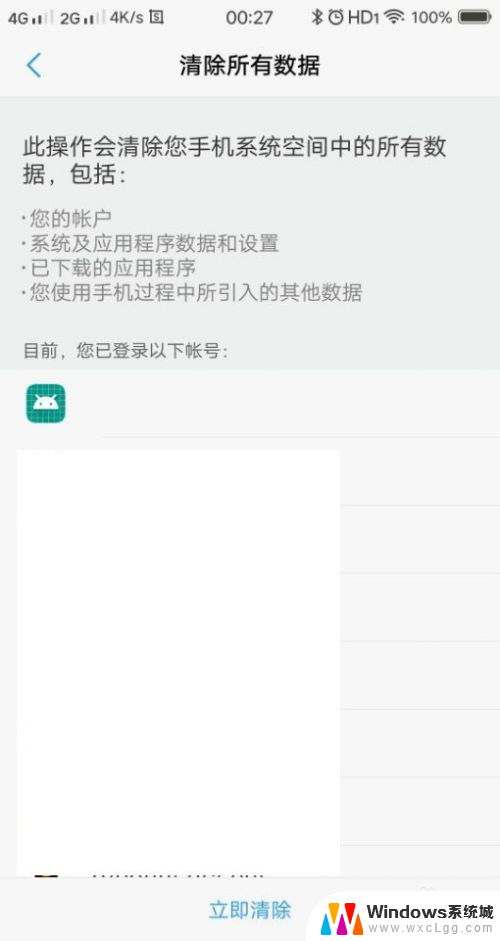 wifi连接后有个感叹号 手机wifi图标有感叹号解决方法