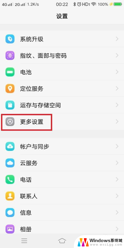 wifi连接后有个感叹号 手机wifi图标有感叹号解决方法