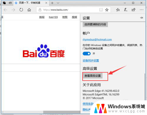 4399安装了flash仍然玩不了 Microsoft edge浏览器无法播放flash怎么解决