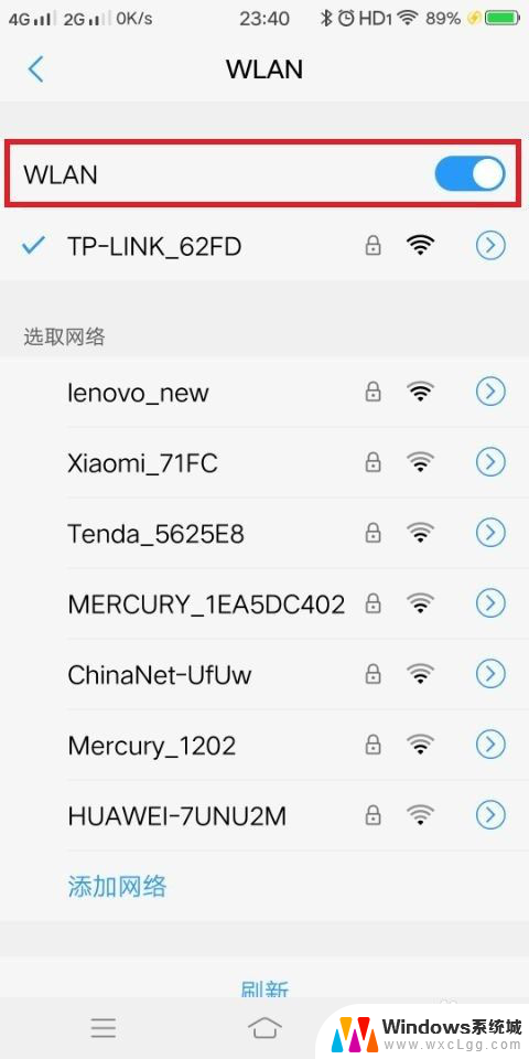 wifi连接后有个感叹号 手机wifi图标有感叹号解决方法