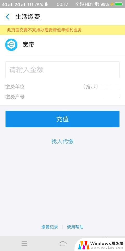 wifi连接后有个感叹号 手机wifi图标有感叹号解决方法