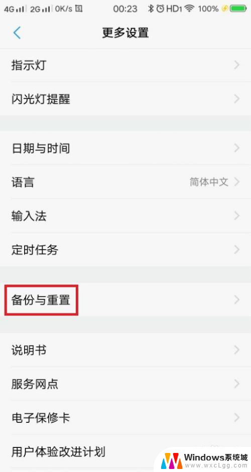 wifi连接后有个感叹号 手机wifi图标有感叹号解决方法